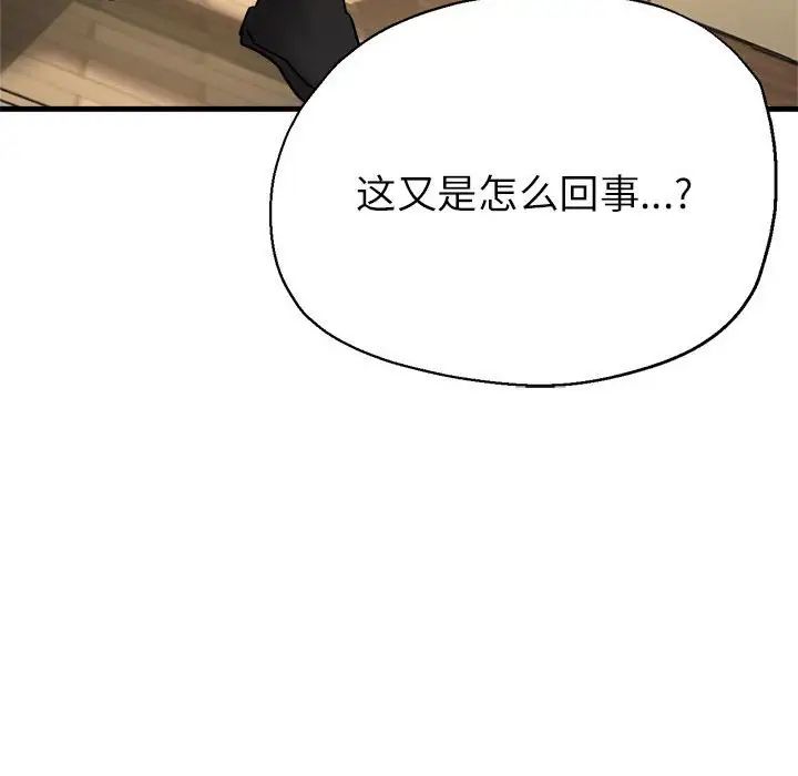 亲家的女人们第10話