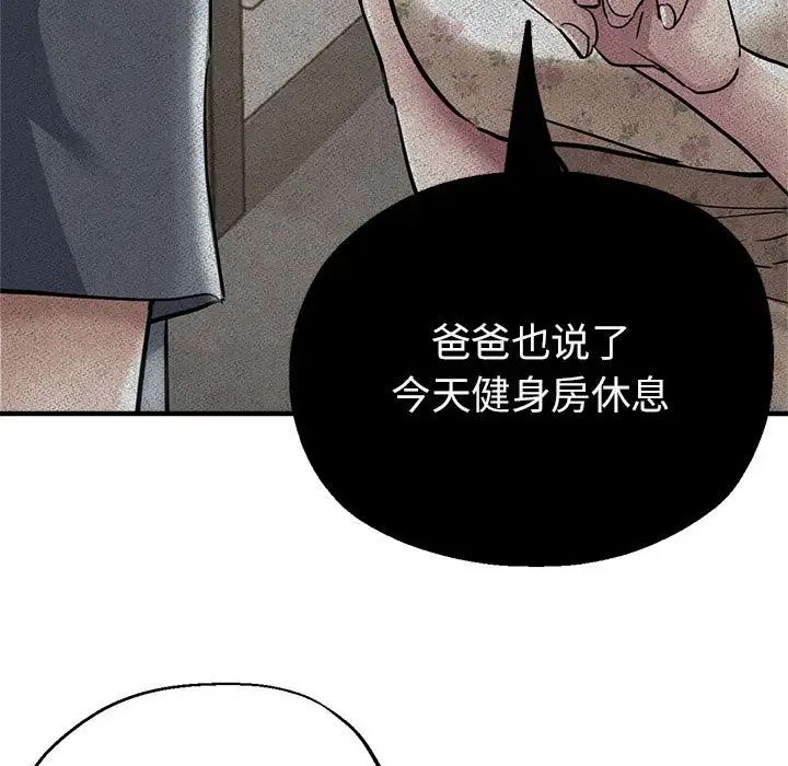 亲家的女人们第10話