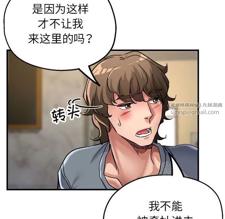 亲家的女人们第10話