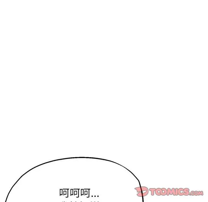 亲家的女人们第10話