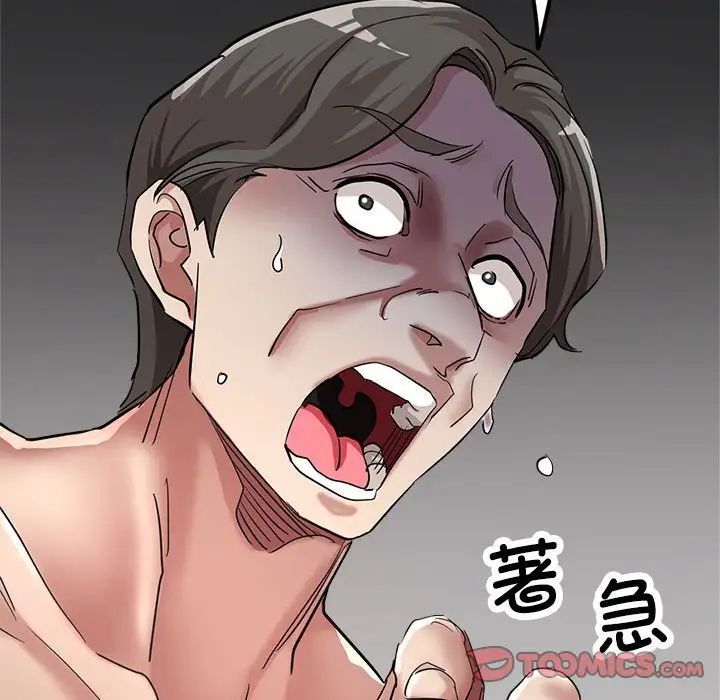 亲家的女人们第10話