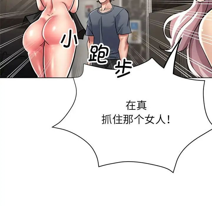 亲家的女人们第10話