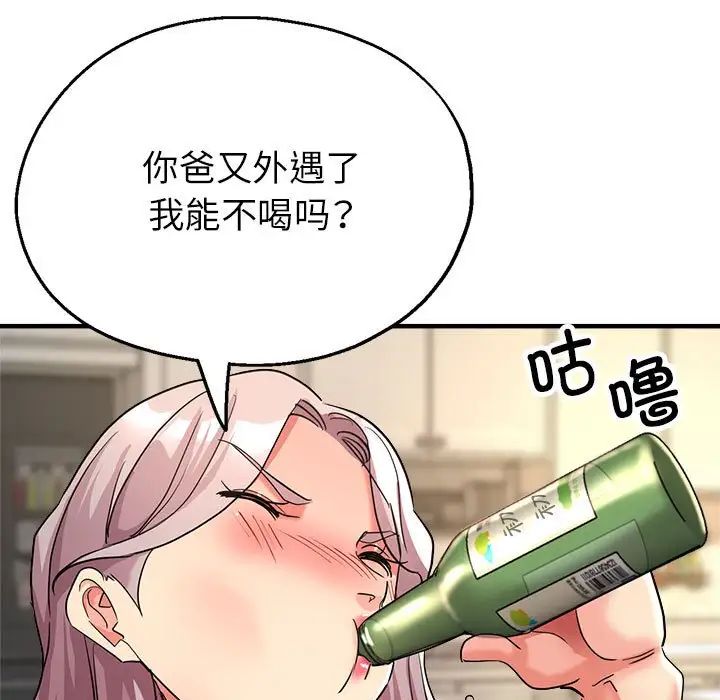 亲家的女人们第10話