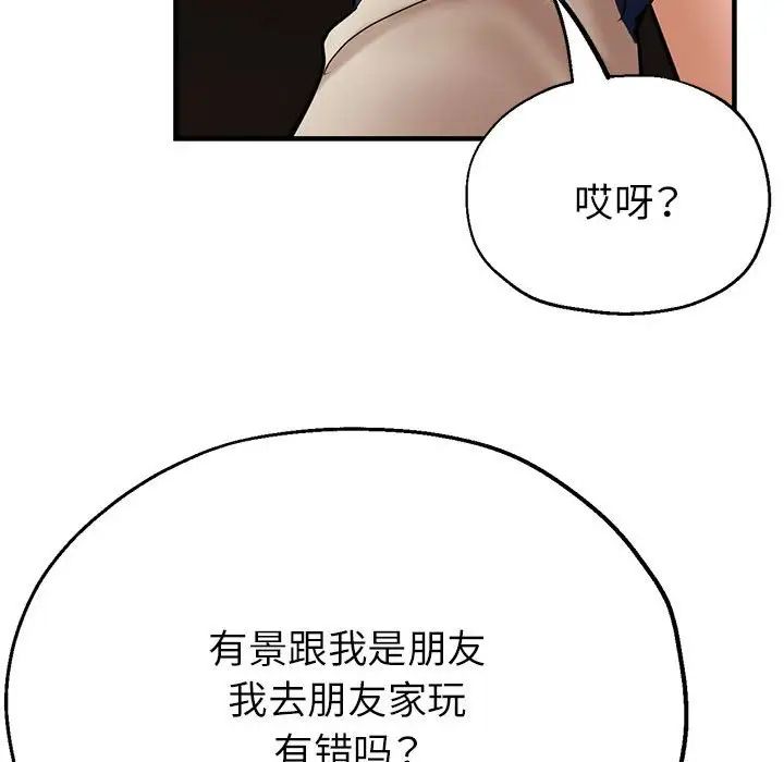 亲家的女人们第10話