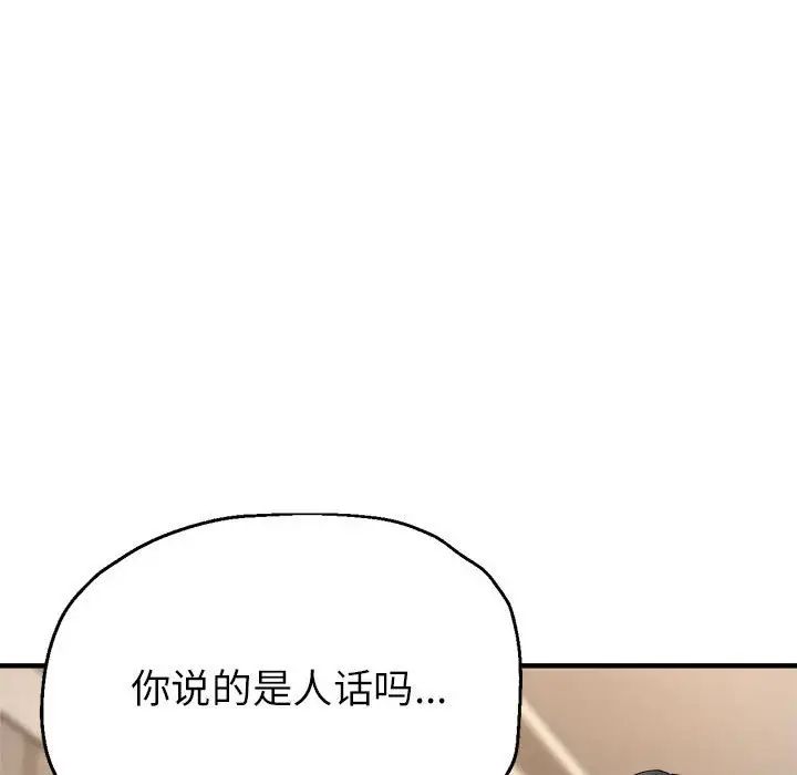 亲家的女人们第10話