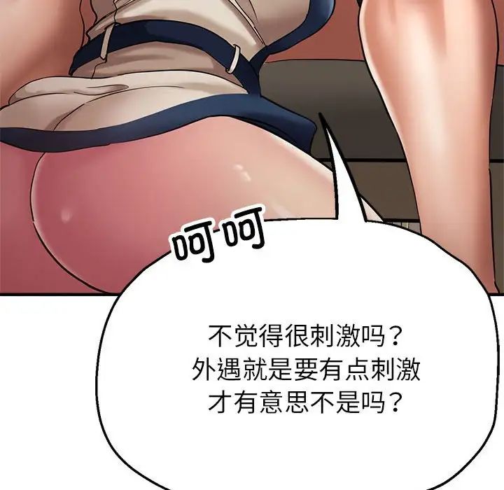 亲家的女人们第10話