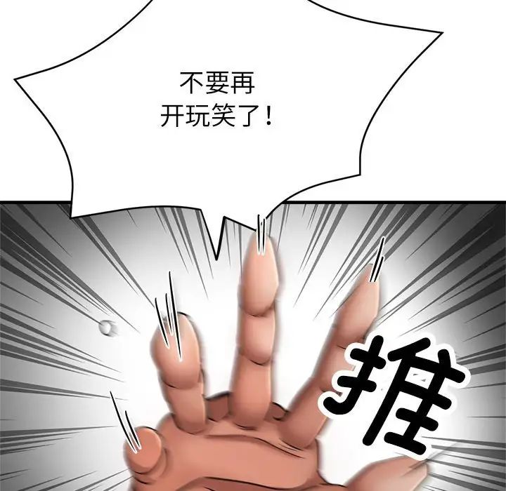 亲家的女人们第10話