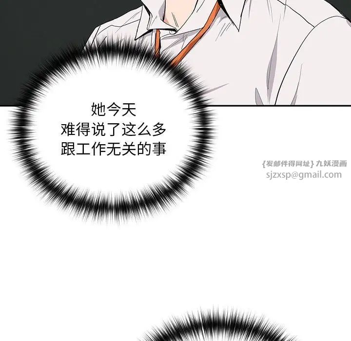 下班后的例行恋爱第12話