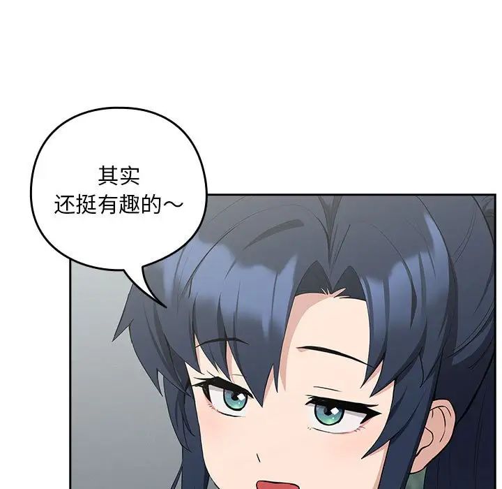 下班后的例行恋爱第12話