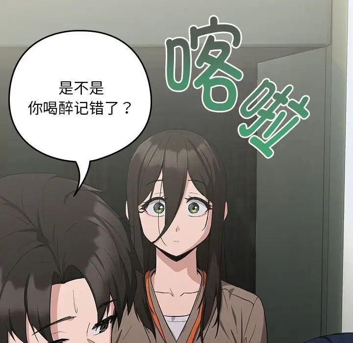 下班后的例行恋爱第12話