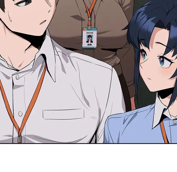 下班后的例行恋爱第12話