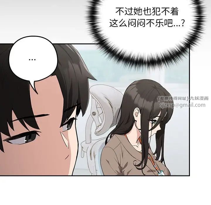 下班后的例行恋爱第12話