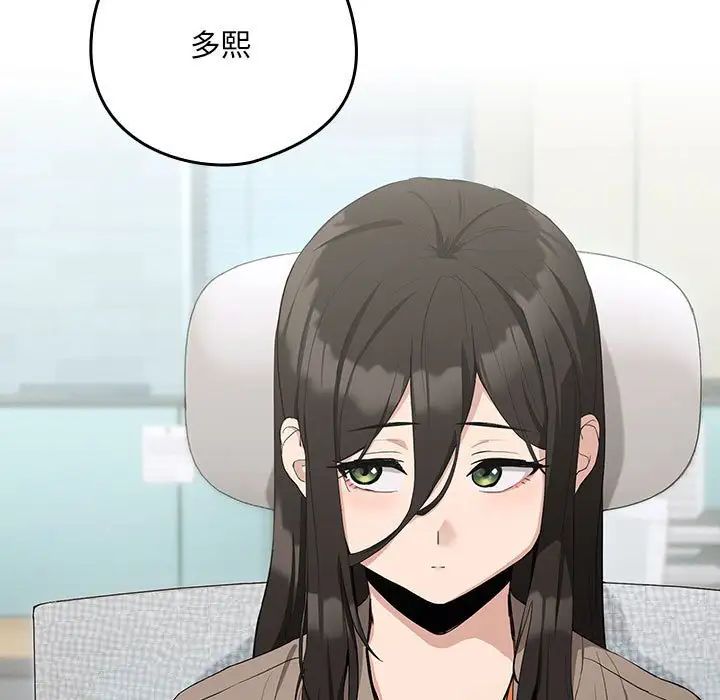 下班后的例行恋爱第12話