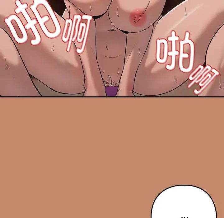 下班后的例行恋爱第12話