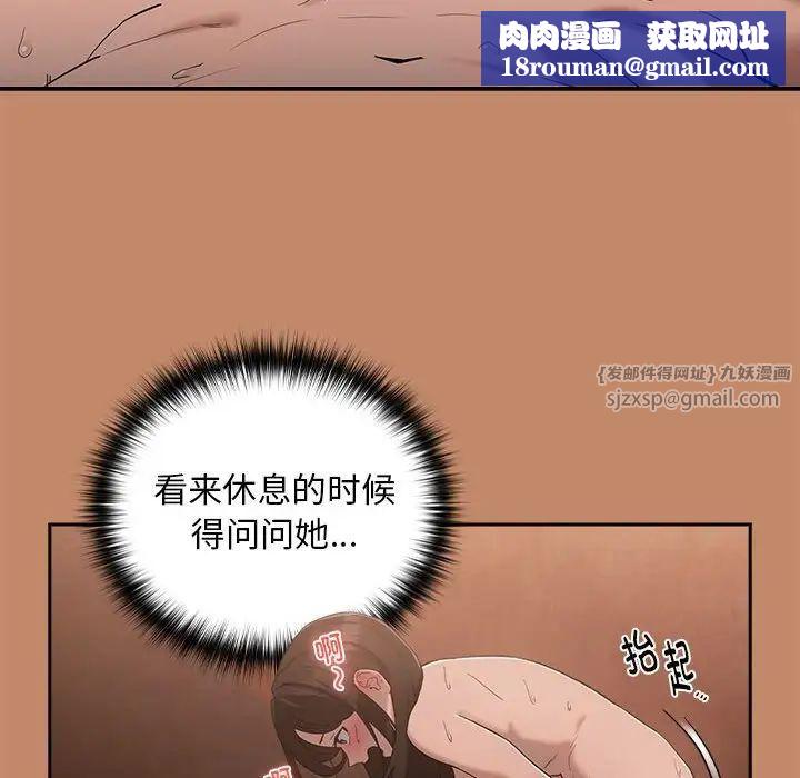 下班后的例行恋爱第12話