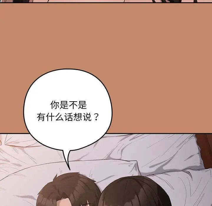 下班后的例行恋爱第12話