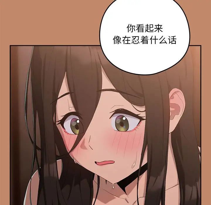 下班后的例行恋爱第12話