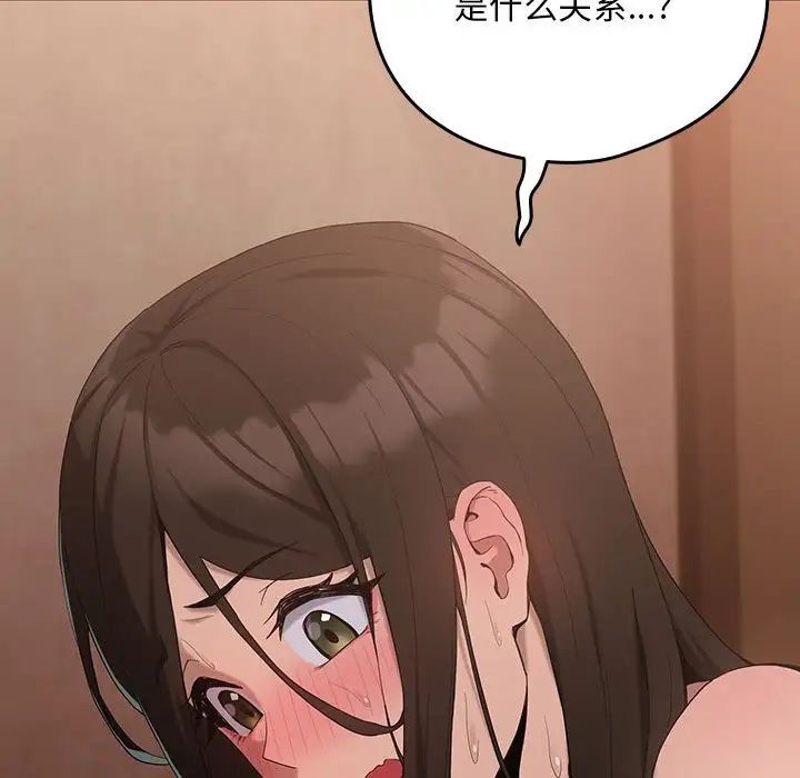 下班后的例行恋爱第12話