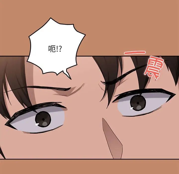 下班后的例行恋爱第12話