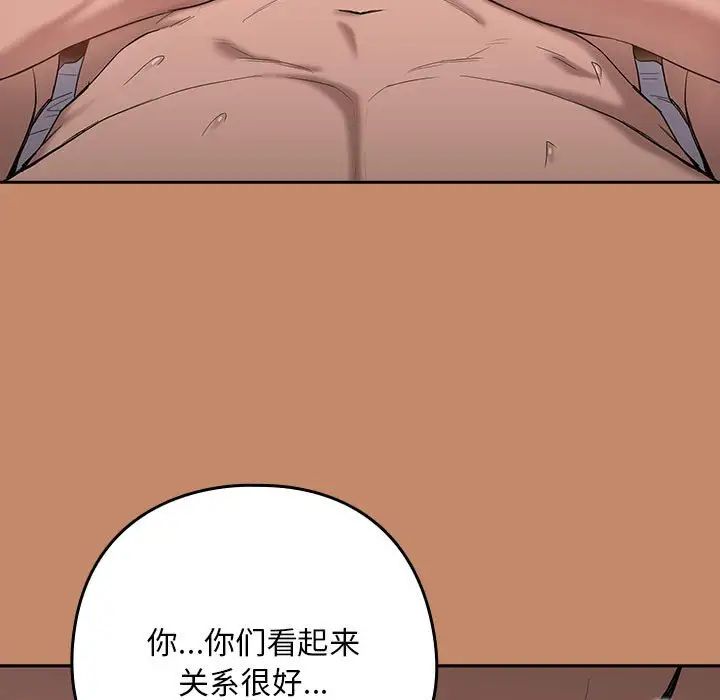 下班后的例行恋爱第12話