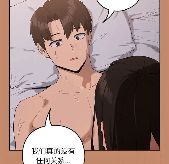 下班后的例行恋爱第12話