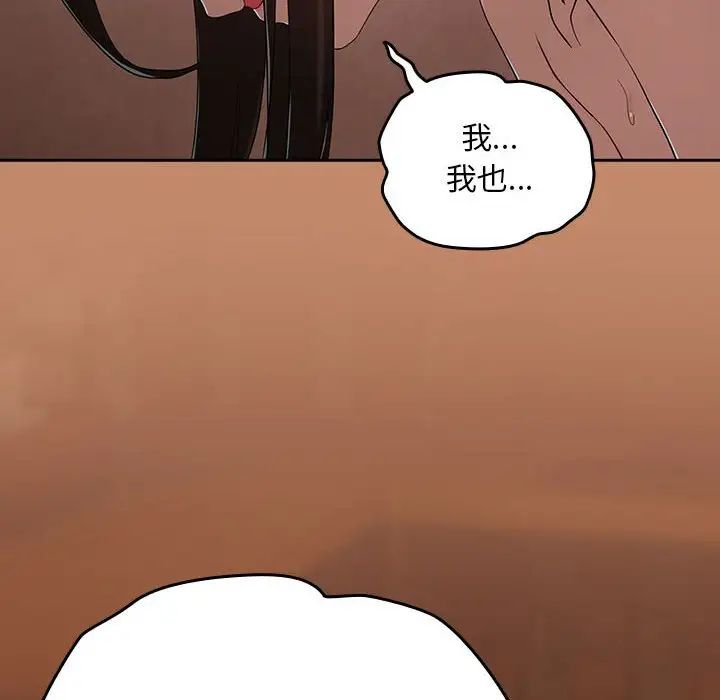 下班后的例行恋爱第12話