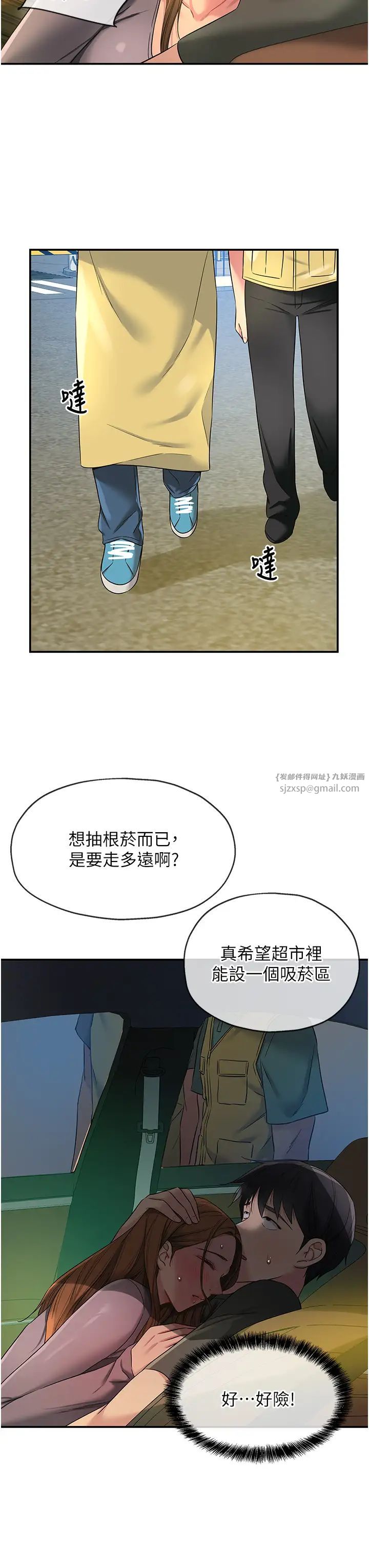 洞洞杂货店第94話-跟愛珍姐激烈車震