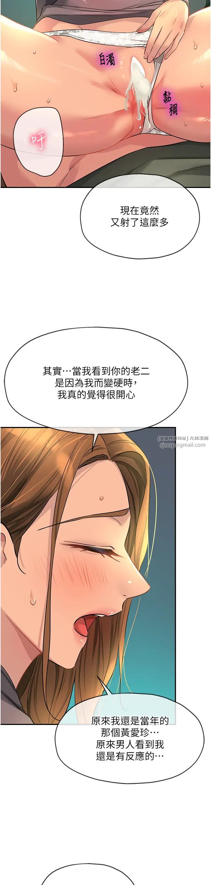 洞洞杂货店第94話-跟愛珍姐激烈車震