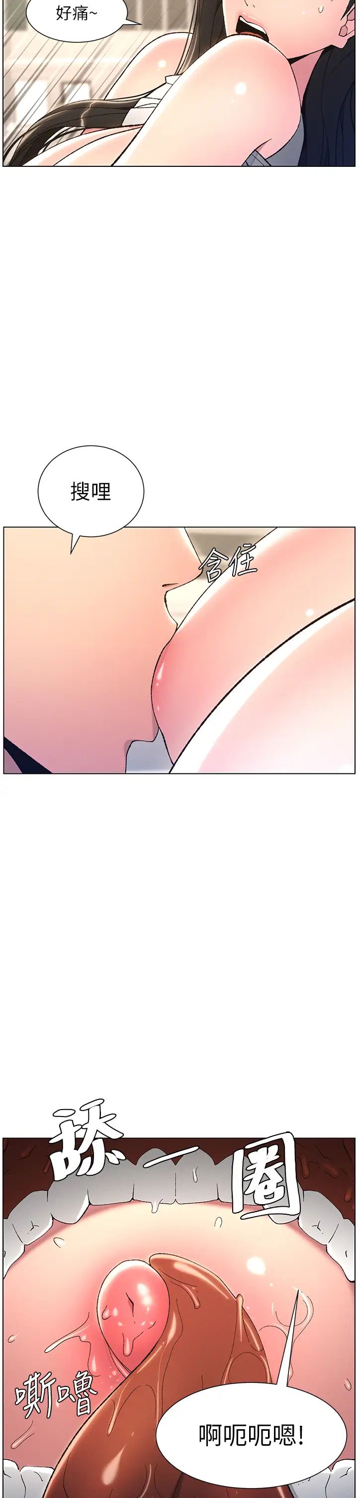 兄妹的秘密授课第14話-Isay肉!yousay棒!