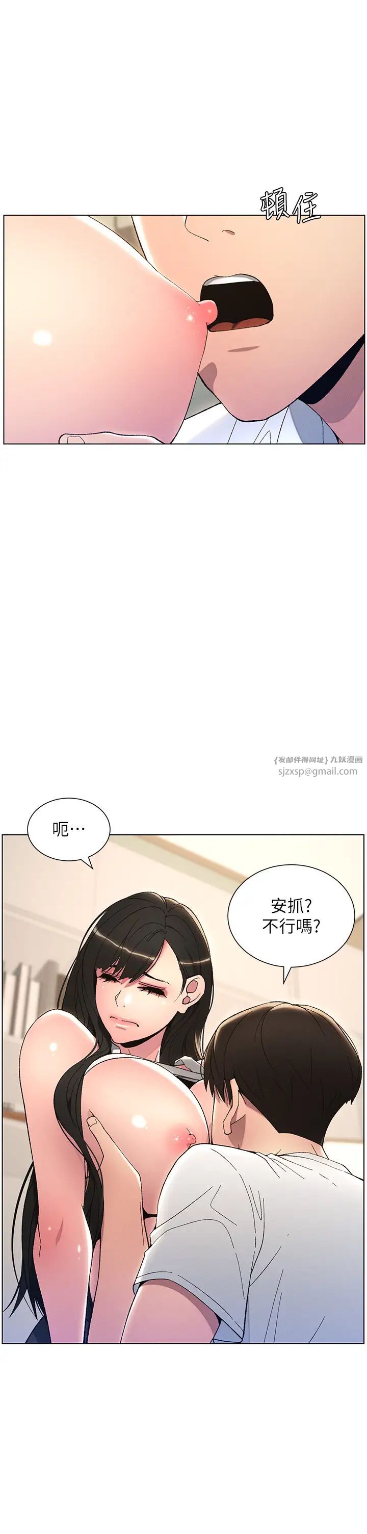 兄妹的秘密授课第14話-Isay肉!yousay棒!