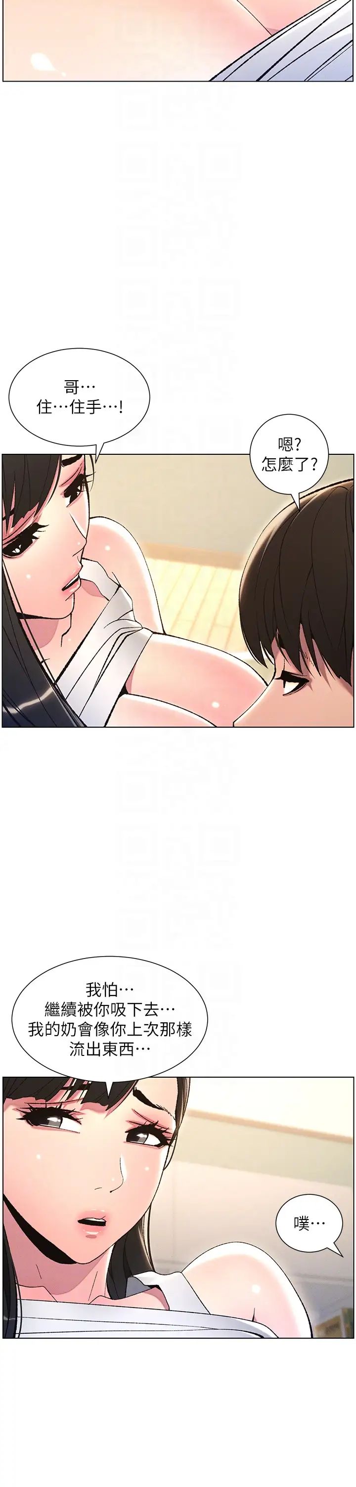 兄妹的秘密授课第14話-Isay肉!yousay棒!