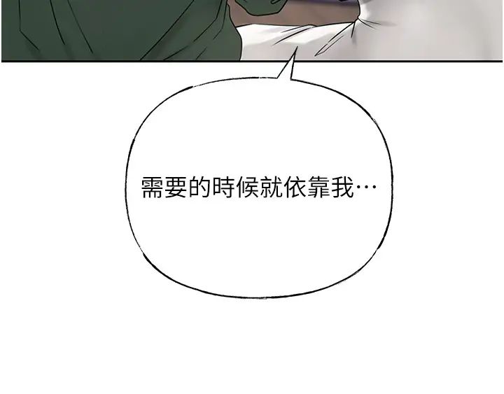 岳母为何那样第9話-嶽母妳看，我們和好瞭