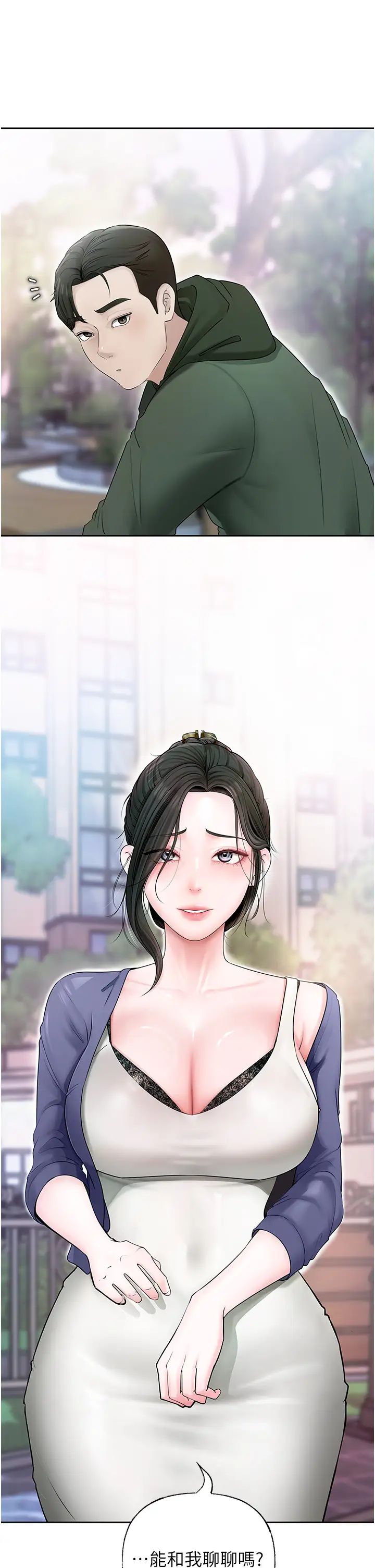 岳母为何那样第9話-嶽母妳看，我們和好瞭