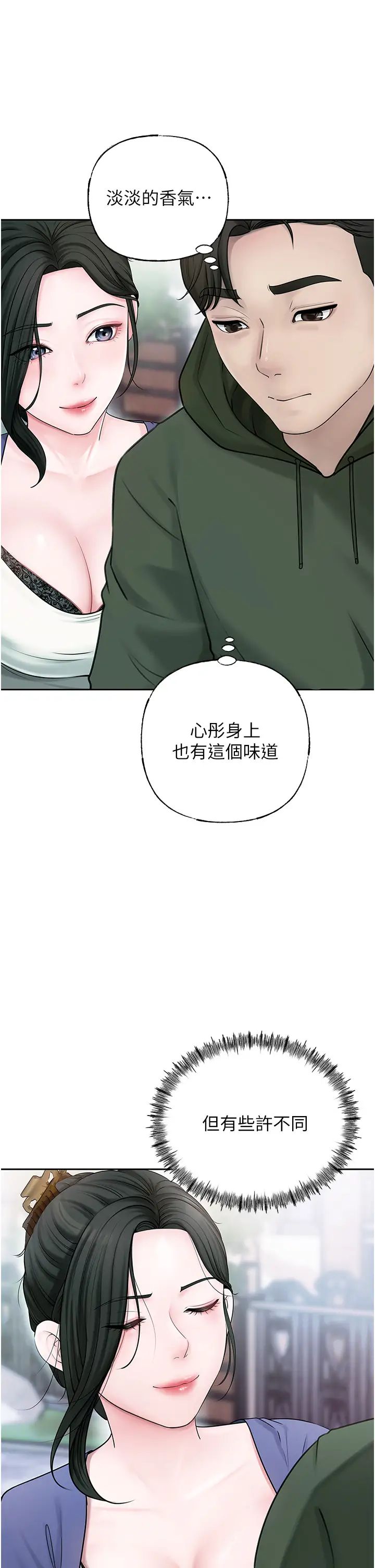 岳母为何那样第9話-嶽母妳看，我們和好瞭