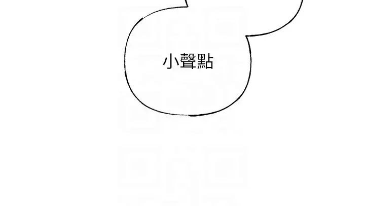 岳母为何那样第9話-嶽母妳看，我們和好瞭