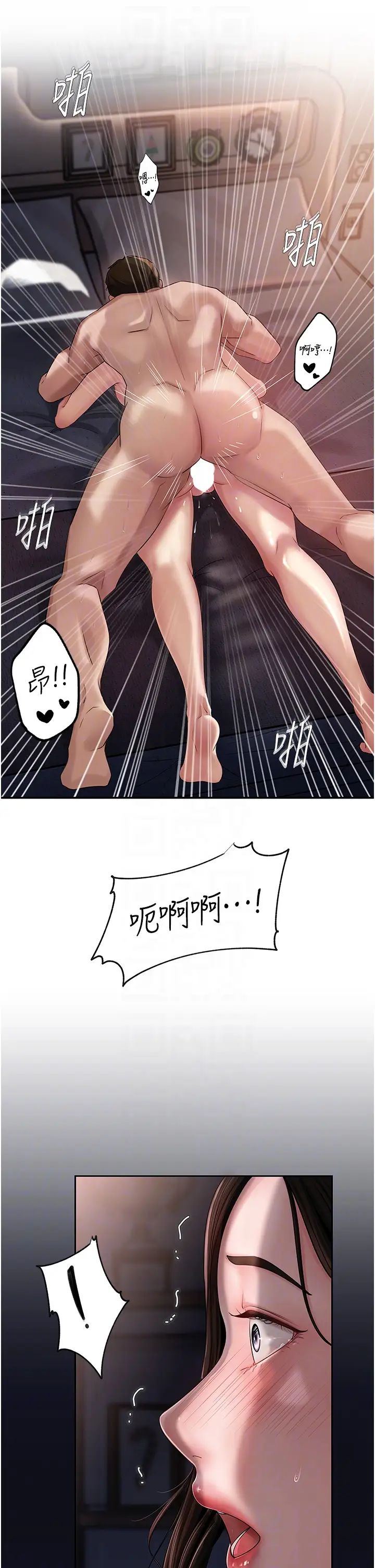 岳母为何那样第9話-嶽母妳看，我們和好瞭