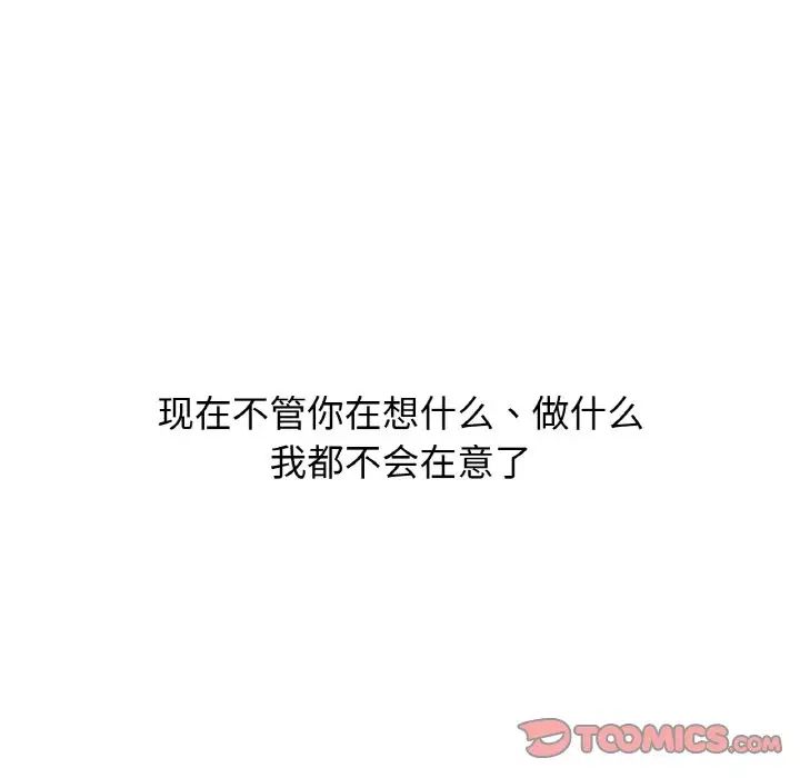 我的女王第28話