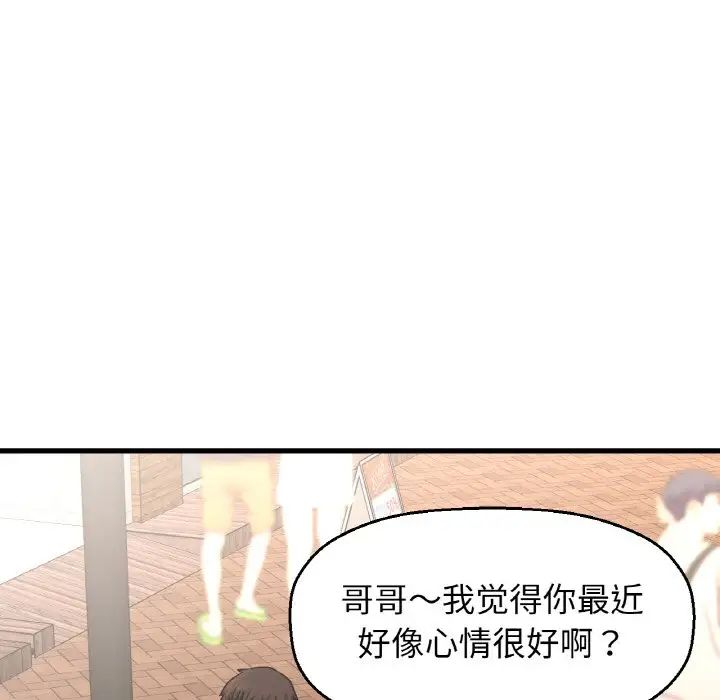 我的女王第28話