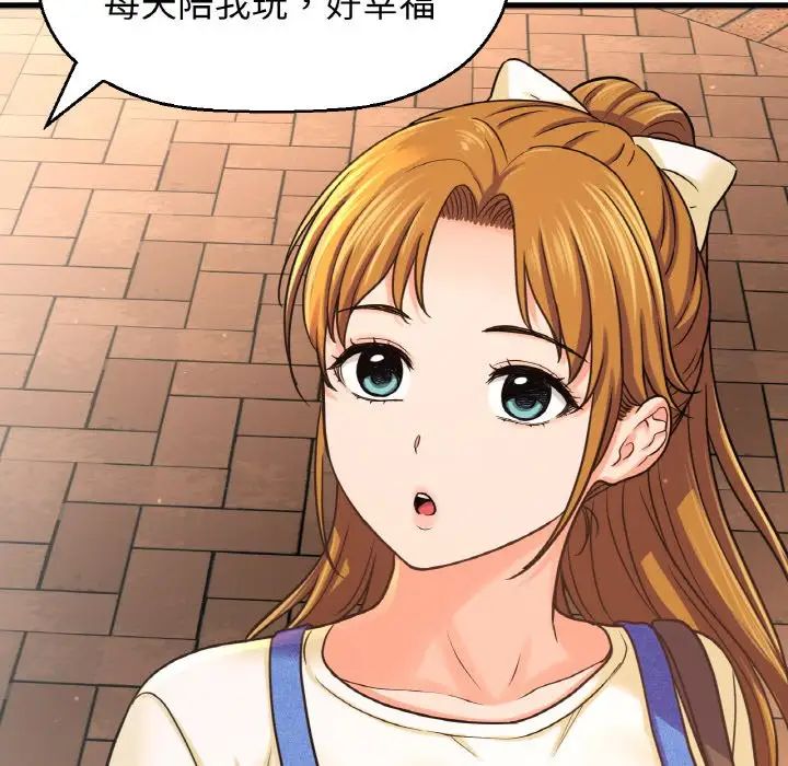 我的女王第28話