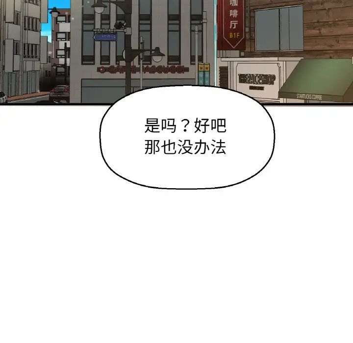 我的女王第28話