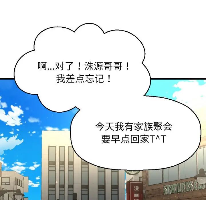 我的女王第28話