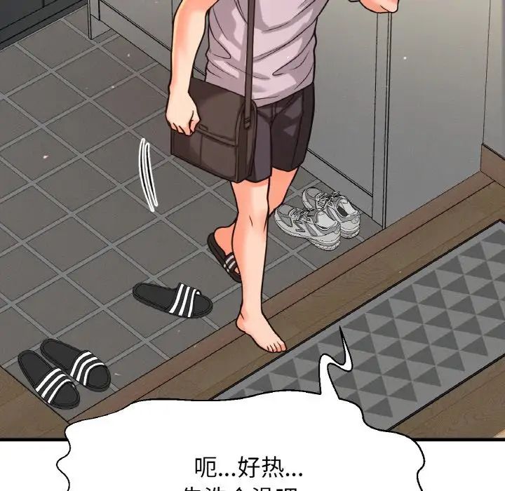 我的女王第28話