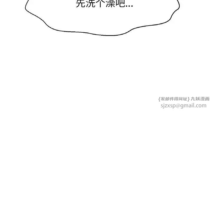 我的女王第28話