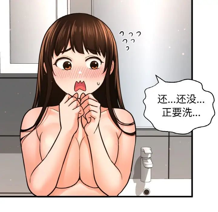 我的女王第28話