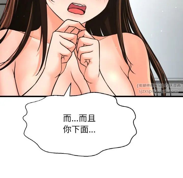 我的女王第28話