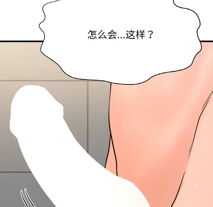 我的女王第28話