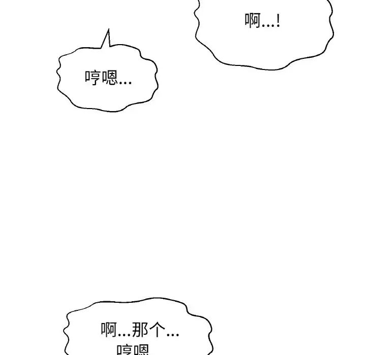 我的女王第28話