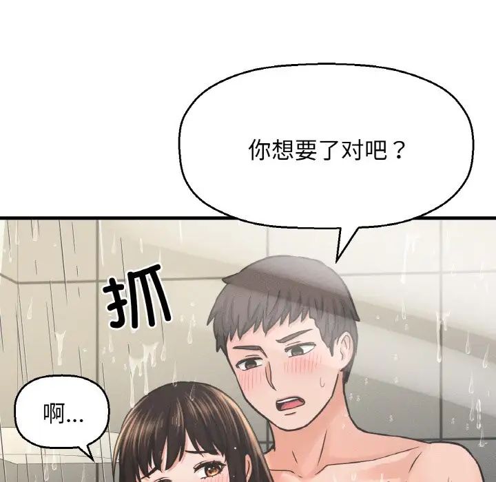 我的女王第28話