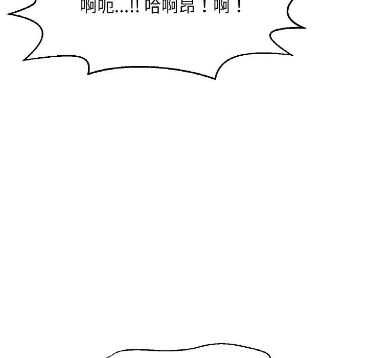 我的女王第28話