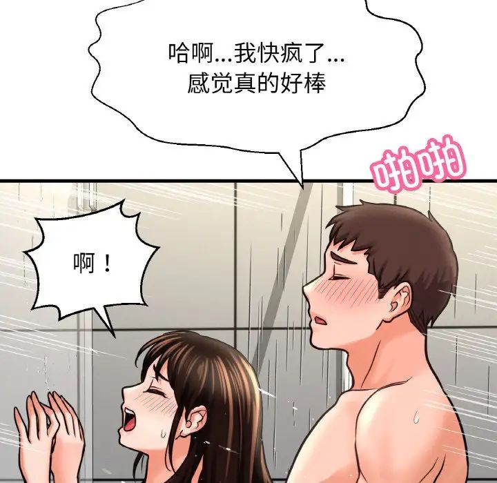 我的女王第28話